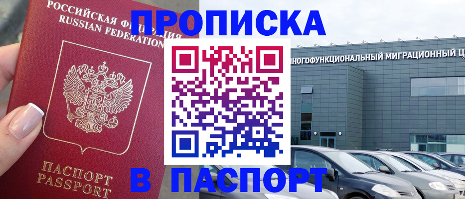 прописка для школы в Нязепетровске