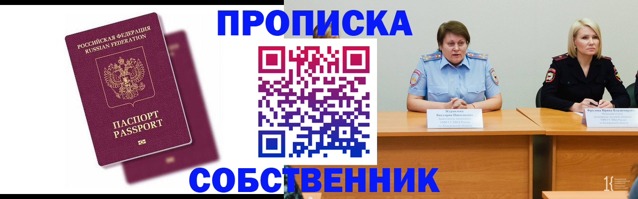 временная регистрация купить в Нязепетровске