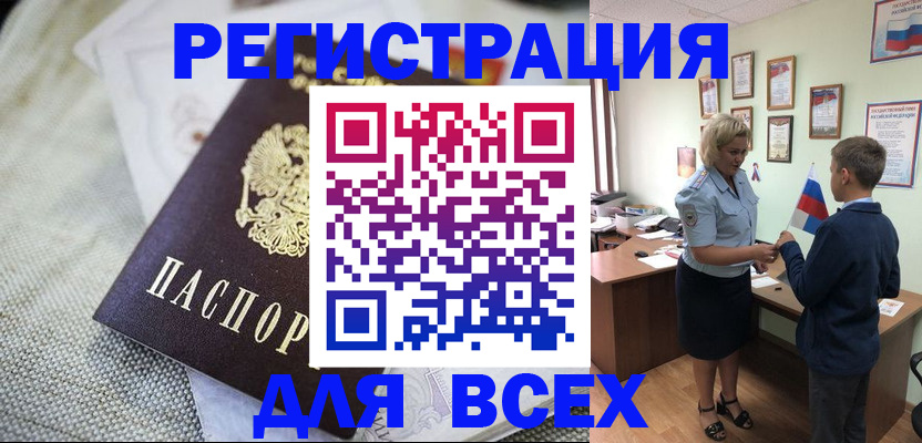 временная регистрация надежно в Нязепетровске