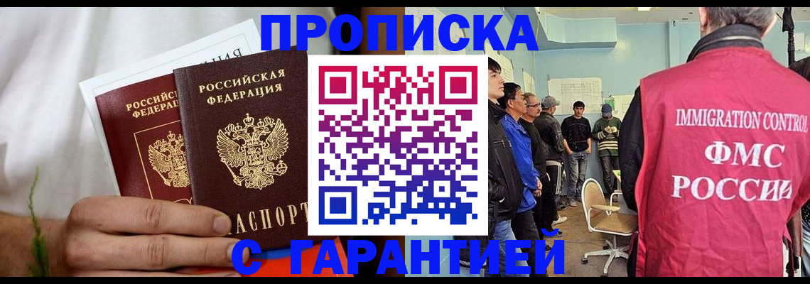 временная регистрация купить в Нязепетровске